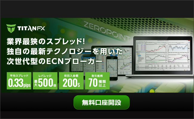 海外FX:TITANFX