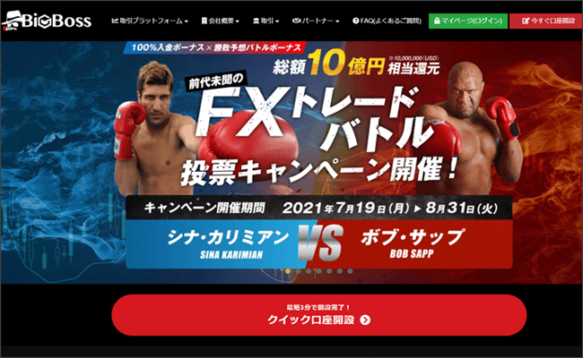 海外FX：BigBoss