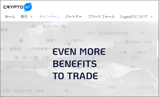 海外FX:CRYPTO GT