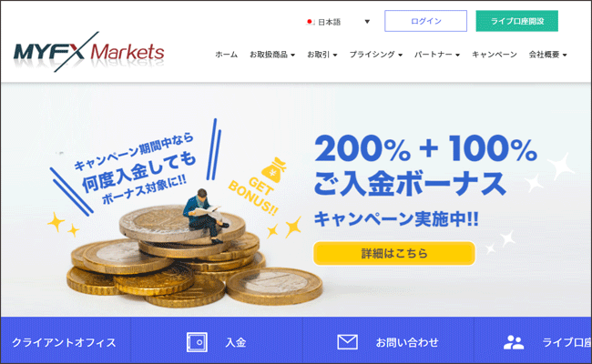 海外FX:MYFX Markets