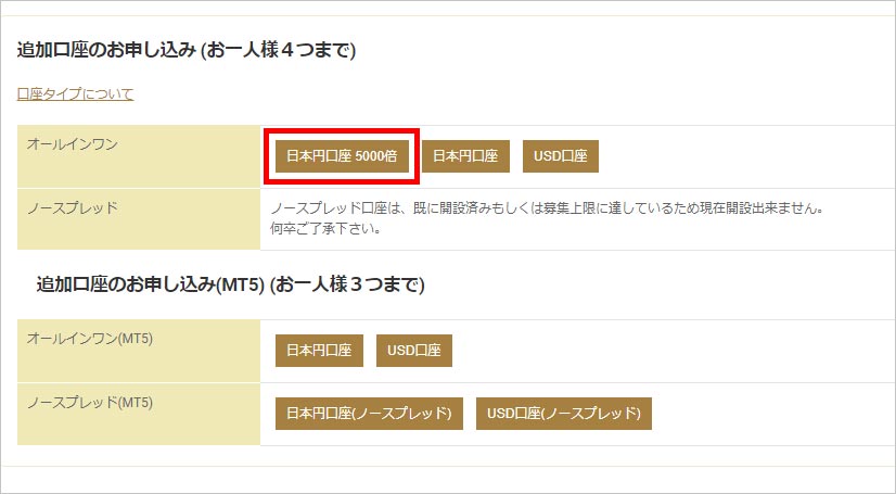 GEMFOREXのレバレッジ_035000倍口座が再スタート!_04