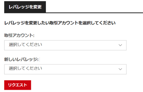 海外FXのレバレッジ変更方法_15